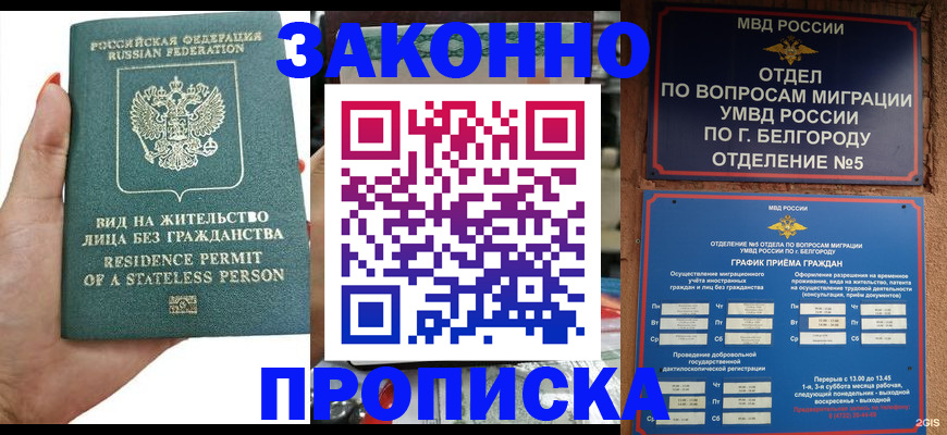прописка для кредита в Навашино