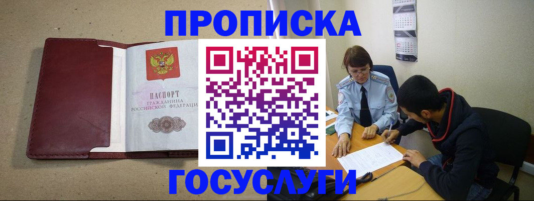 прописка для школы в Навашино