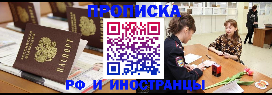 прописка 2025 в Навашино