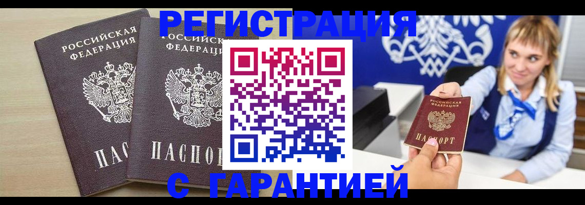 прописка иностранных граждан в Навашино