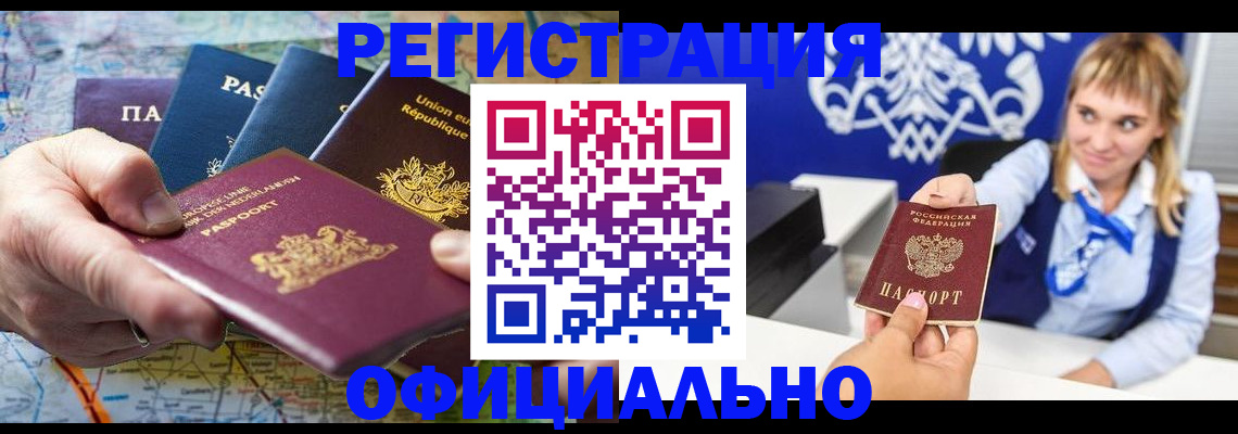 прописка в квартире в Навашино
